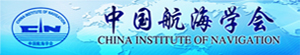 中国航海学会111